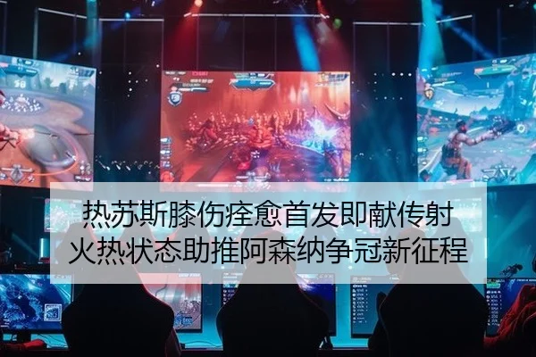 re-su-si-xi-shang-quan-yu-shou-fa-ji-xian-chuan-she-huo-re-zhuang-tai-zhu-tui-a-sen-na-zheng-guan-xin-zheng-cheng-2-320.jpg